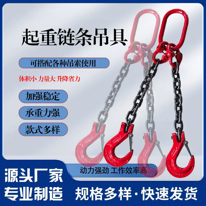 Подвесная цепь 80 класса 1-200 тонн Подвесная цепь из марганцевой стали Подвесная цепь Подвесная цепь
