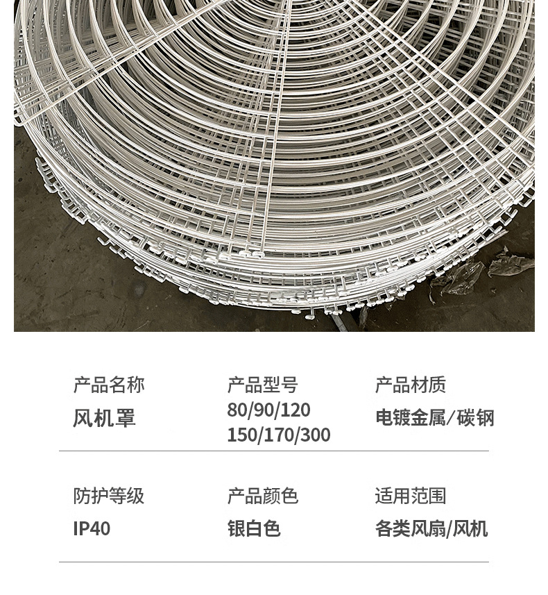 风机罩_04.png