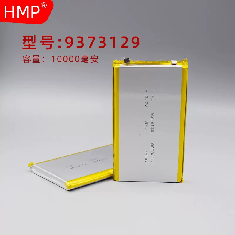 9373129聚合物锂电池10000毫安 3.7V软包锂电芯适用3C数码产品