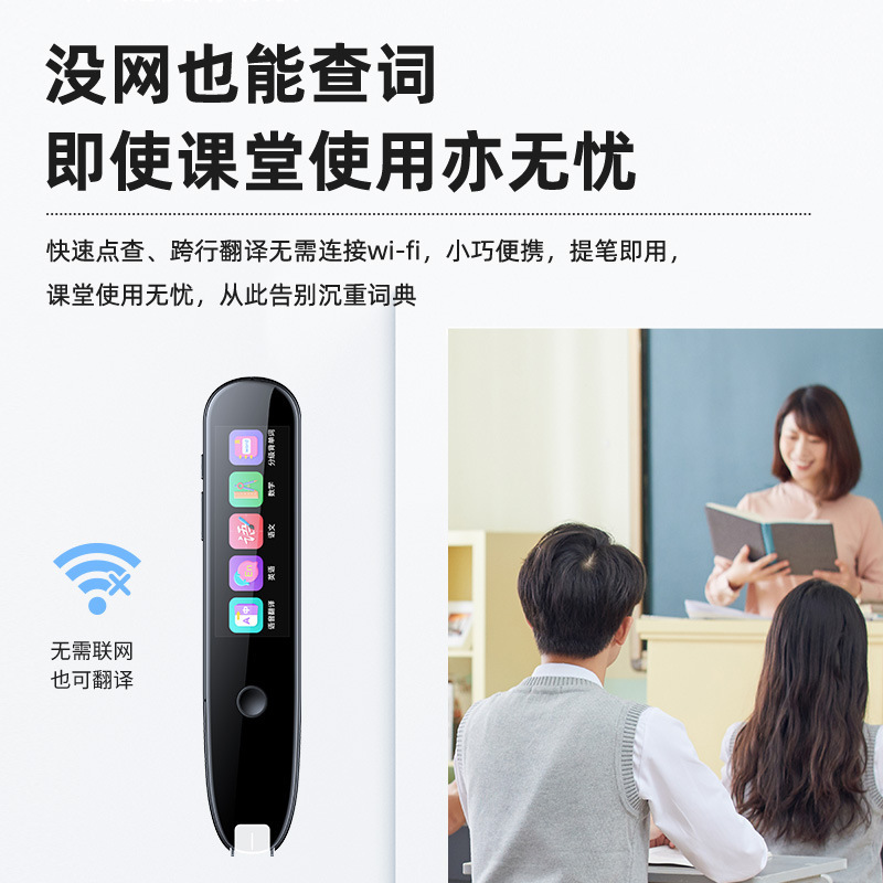 S12多機能読書ペン共通版万能スキャン学生辞書ペン同期翻訳ペン英語学習|undefined