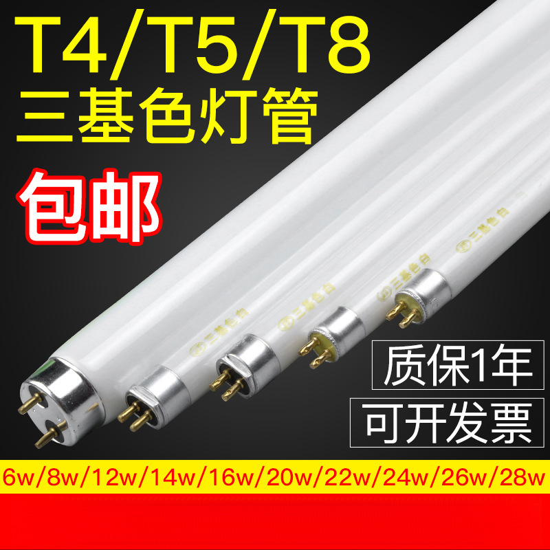 T4T5 light tube, traditional tri-color household fluorescent light for bathroom mirrors, thin daylight long tube light