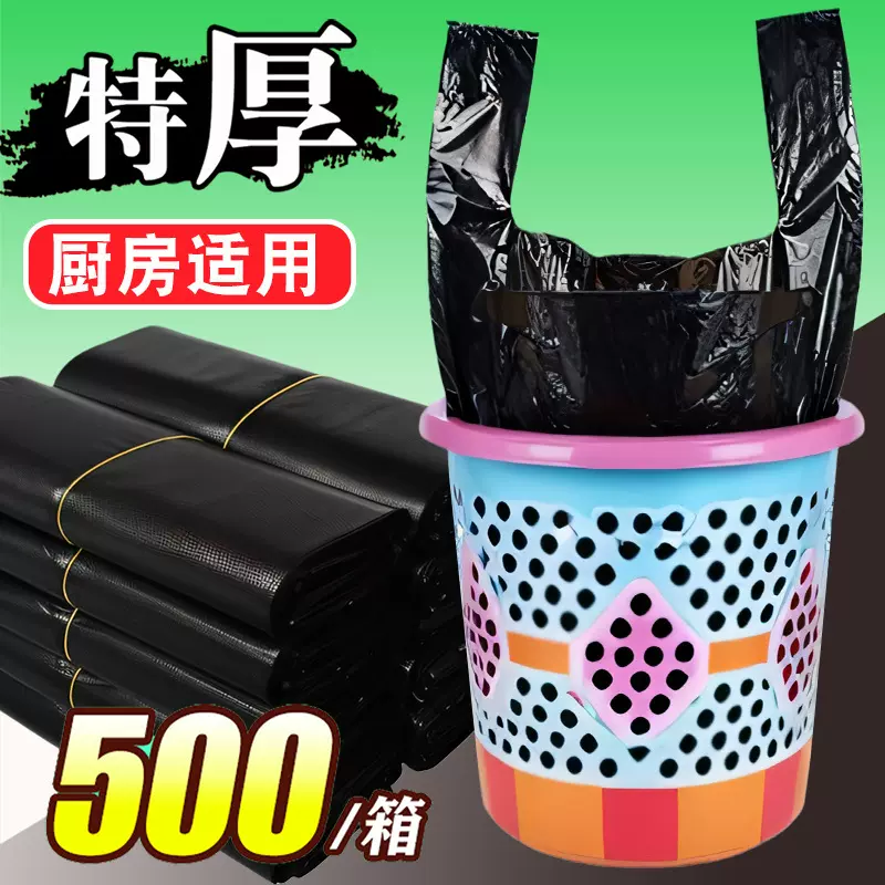 源头厂家加厚垃圾袋家用商用餐饮特厚手提式黑色塑料袋子整箱批发