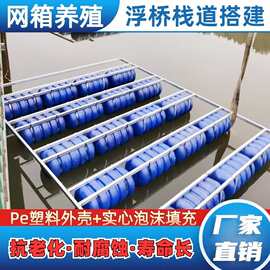 大浮力浮筒水上平台码头浮桥钓鱼浮台塑料浮桶漂浮筒养殖网箱浮箱