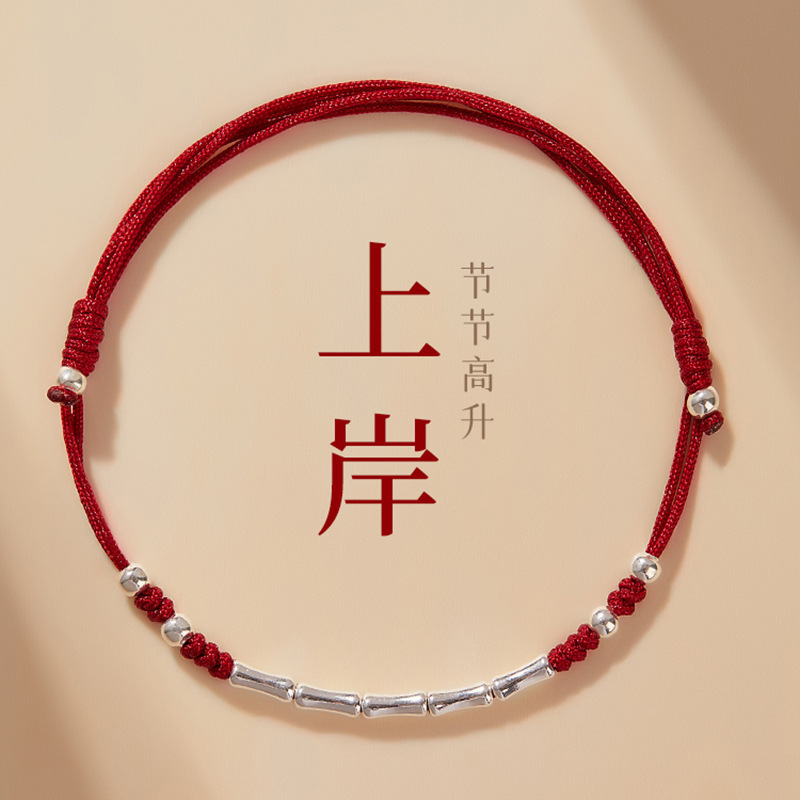 Lucky Bamboo Knot Bracelet for Women, Suitable for Exams and Graduate School Applications, Handmade Red String Bracelet, Small Gift for the Year of Birth Lucky Bamboo Knot Bracelet for Women, Suitable for Exams and Graduate School Applications, Handmade Red String Bracelet, Small Gift for the Year of Birth
