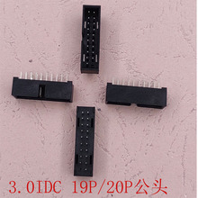 简牛USB 3.0 IDC公头20PIN 19P插头 排针公座 20P连接器 蓝胶黑胶