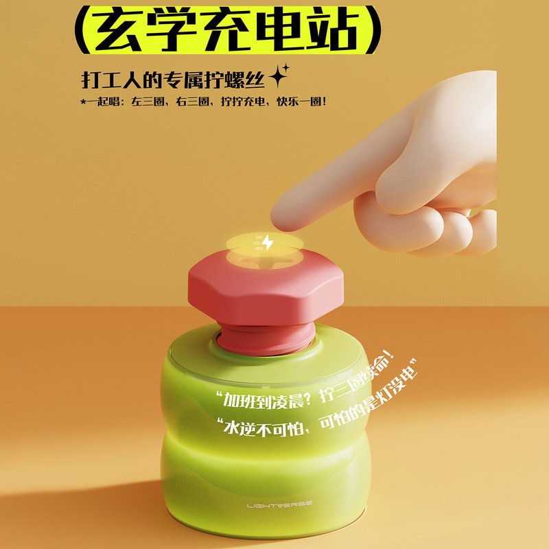 螺丝小夜灯USB充电旋钮小夜灯创意氛围感床头柜伴睡灯桌面摆件灯|undefined