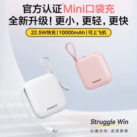 移动电源;手机数据线;手机充电器