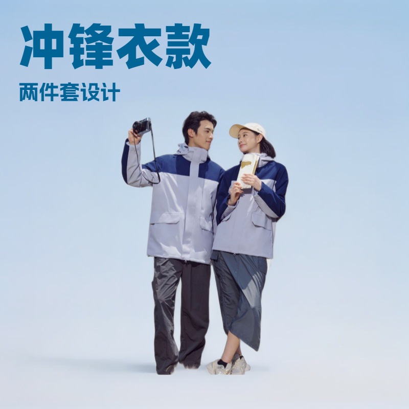 Three-in-one assault clothing for men and women with waterproof windproof full sealing glue autumn and winter outdoor group new mountaineering clothing 2451