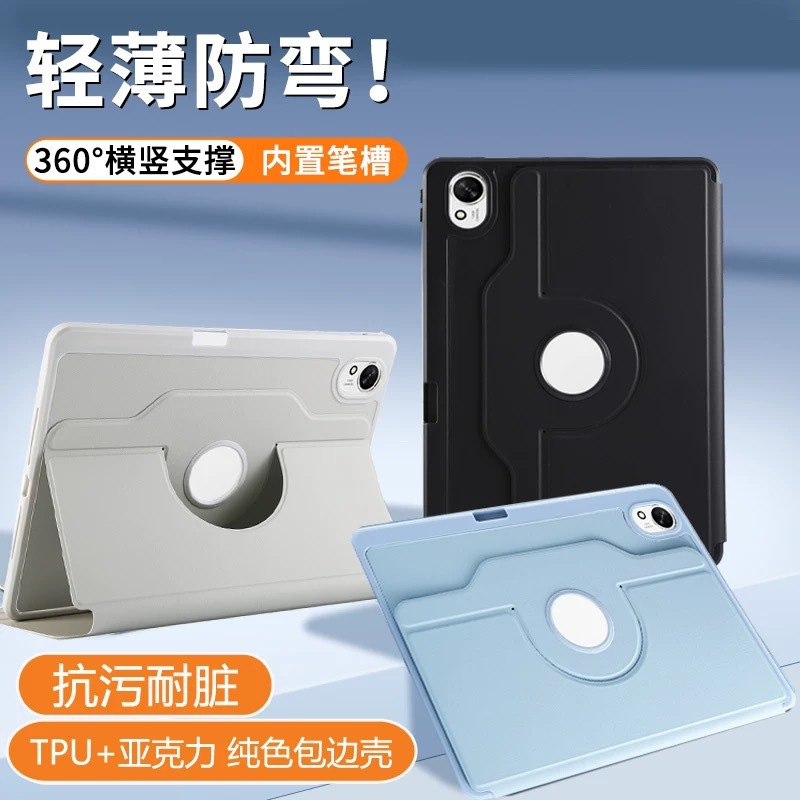 适用华为matepad11.5s保护套荣耀X9X8a旋转支架Air12笔槽防摔壳11