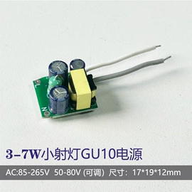 LED电源;LED灯控制器;调光、调色器