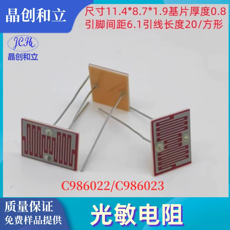 Специальный фоторезистор фоторезистор C986023 с высокой чувствительностью скорость отклика быстрая стабильность хорошая