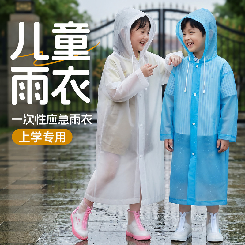 [Premium Selection] Children's Non-Disposable Raincoats for Students, Full-Body Storm-Proof with Backpack Space, Portable Rain Ponchos Wholesale