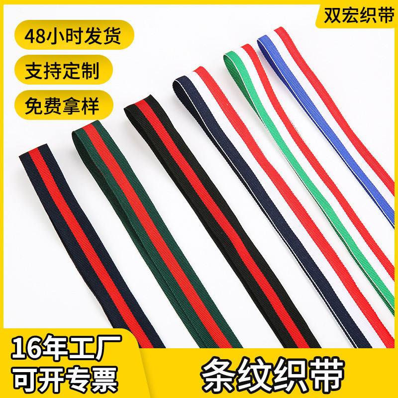 Red, white and blue three-color striped webbing medal lanyard inter-color polyester webbing luggage shoes clothing accessories webbing wholesale