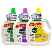 滴露衣物除菌液消毒液2.5L+1L洗衣护理液除螨护色正品批发一件代