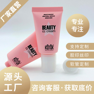10G-100Gcc Cream Sunscreen Empty Bottle Hose Guangzhou Jiayai Manufacturer Cosmetics and Skin Care Product Packaging Materials Customization