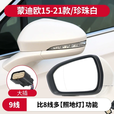 Rear mirror/rearview mirror assembly Reversing Mirror Rearview Mirror - left-driver-mondeo-15-21-9-wire-large-plug-oyster-gray