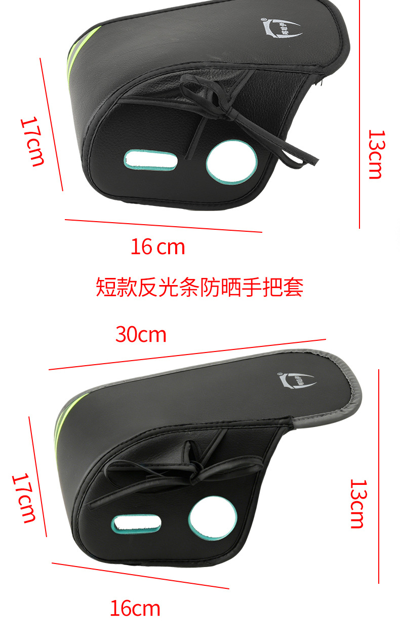 Electric vehicle sun protection handlebar cover, electric bicycle 3D handlebar protector, waterproof sunshade and windproof handlebar cover for summer