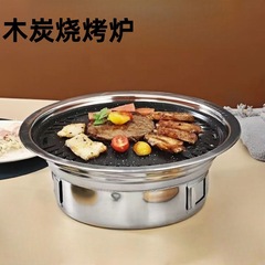 丸型バーベキューグリル 屋外用木炭セット ステンレス製 韓国式 無煙 業務用 バーベキューグリル バーベキュー鍋 フライパン ポータブル