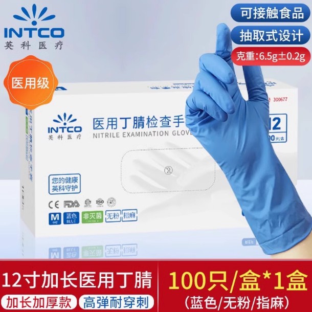 Yingke desechables guantes de nitrilo duraderos espesados cocina limpieza del hogar de calidad alimentaria industrial Protección Laboral reparación de automóviles resistente al desgaste