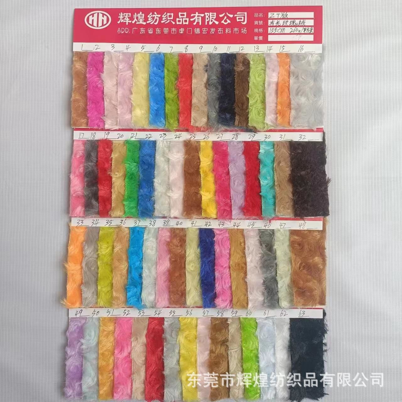 10毛有光玫瑰绒布料 压花拧花旋花磨圈玫瑰花长毛绒玩具工艺品面