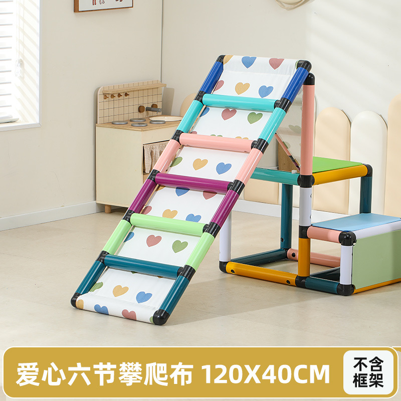 29_六节攀爬布 不含框架