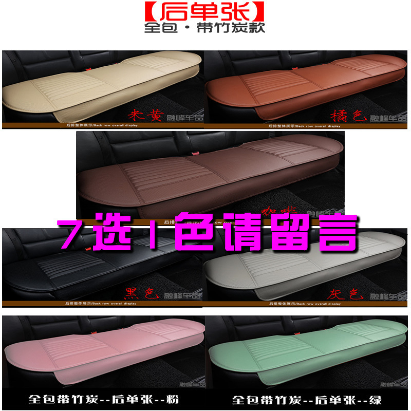 跨境专供竹炭全皮小三件套汽车坐垫 四季3无靠背座垫全包内饰用品|undefined