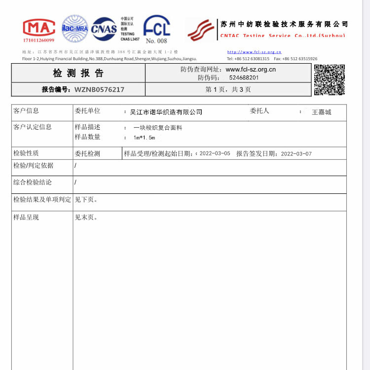 透气透湿29899_副本