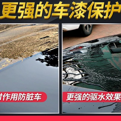Car wax dust-proof drive water crystal wax UV-resistant