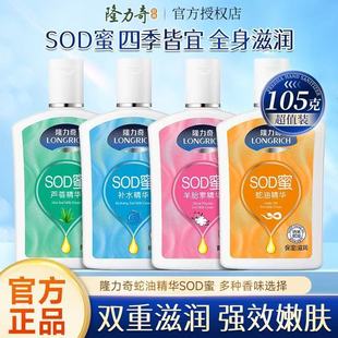 ¡����SOD��105ml��Ůʿȫ����Һ���A�����aˮ���w��˪����sod��