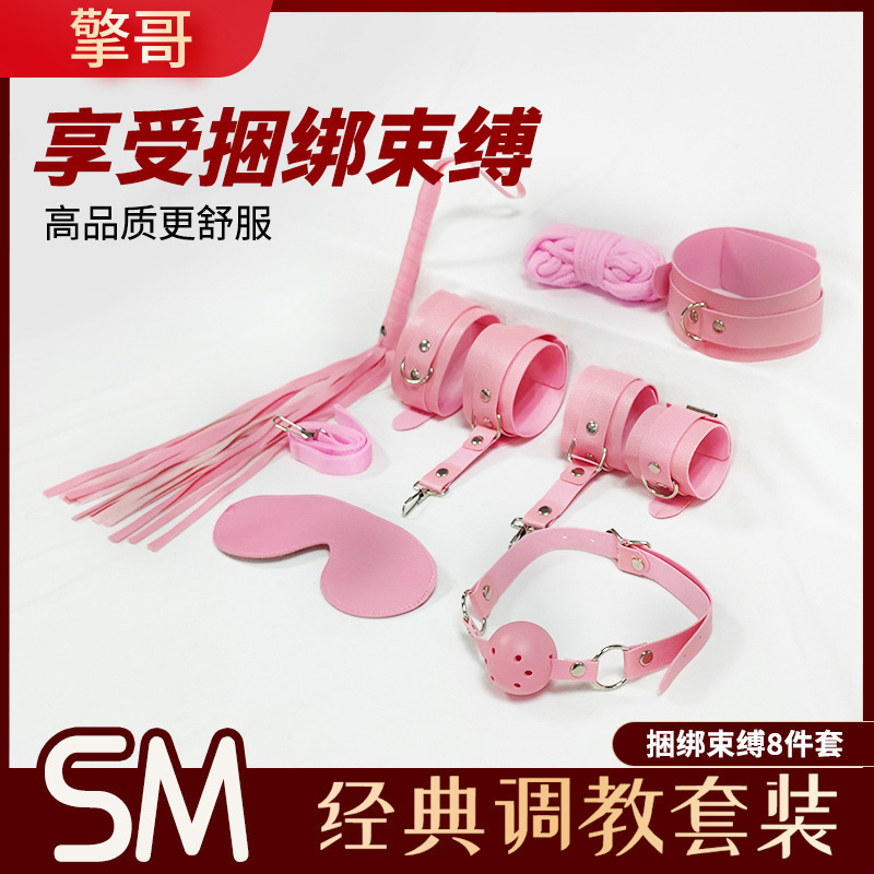 Qingge Sm Pink Leather 8-Piece Set of Oral Balls for Fun on the Bed, Fun Binding Mouth Plugs, Adult Products Wholesale