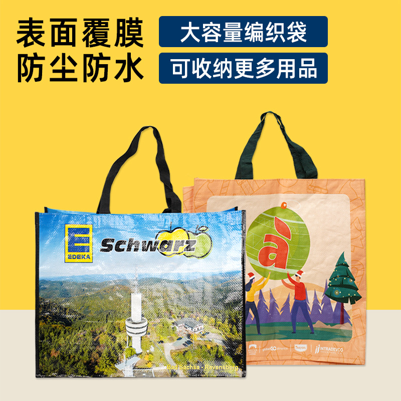 加急编织袋手提款网红袋展会显眼包购物广告店庆开业宣传活动袋子
