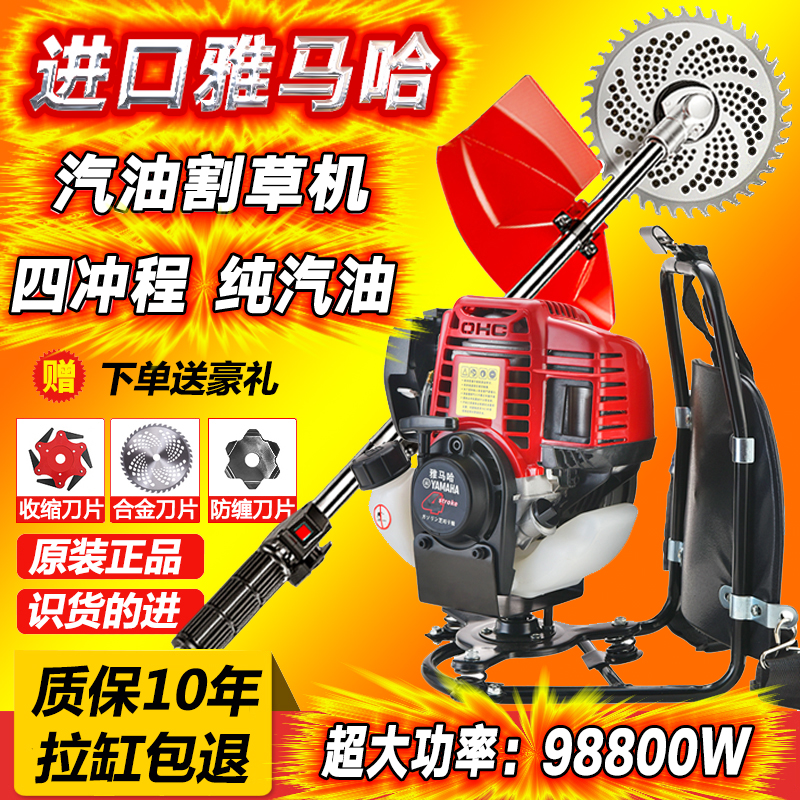 包邮进口雅马哈割草机小型多功能农用家用汽油锄打草机背负式收割