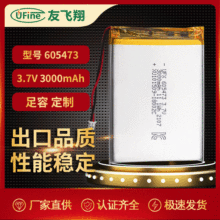 UFX605473 3.7V 3000mAh KCJC { ՚ ݃x늳