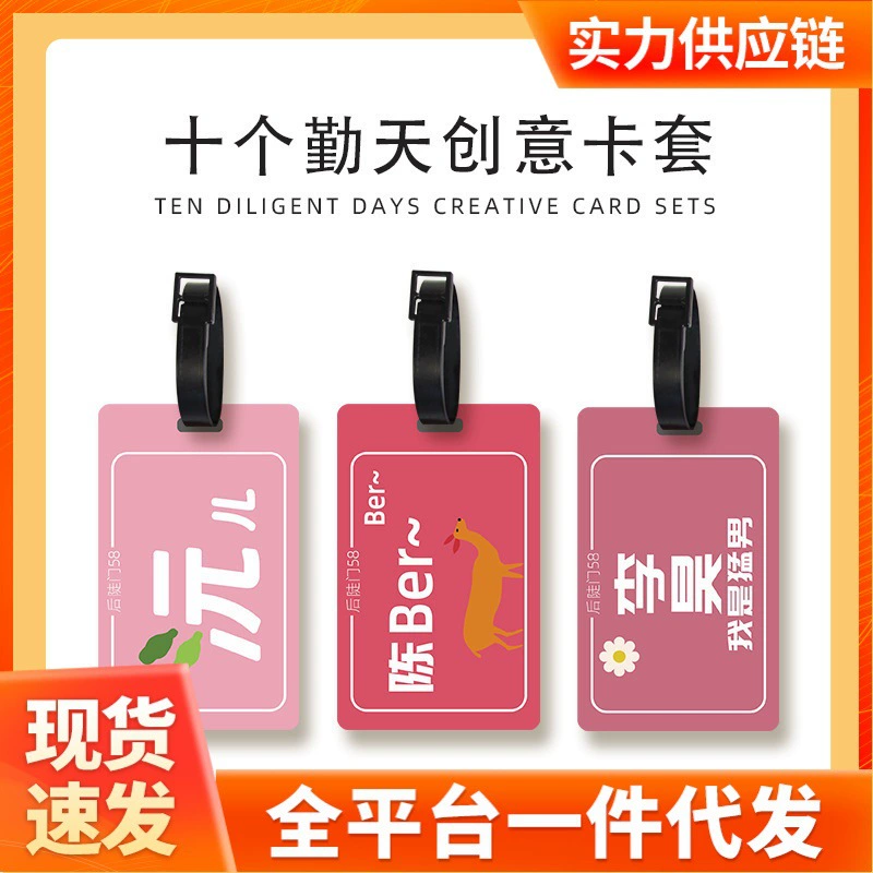 Спот десять дней после крутых ворот 58 багажный знак посадочный знак модный бирка оптовая продажа-изготовить логотип