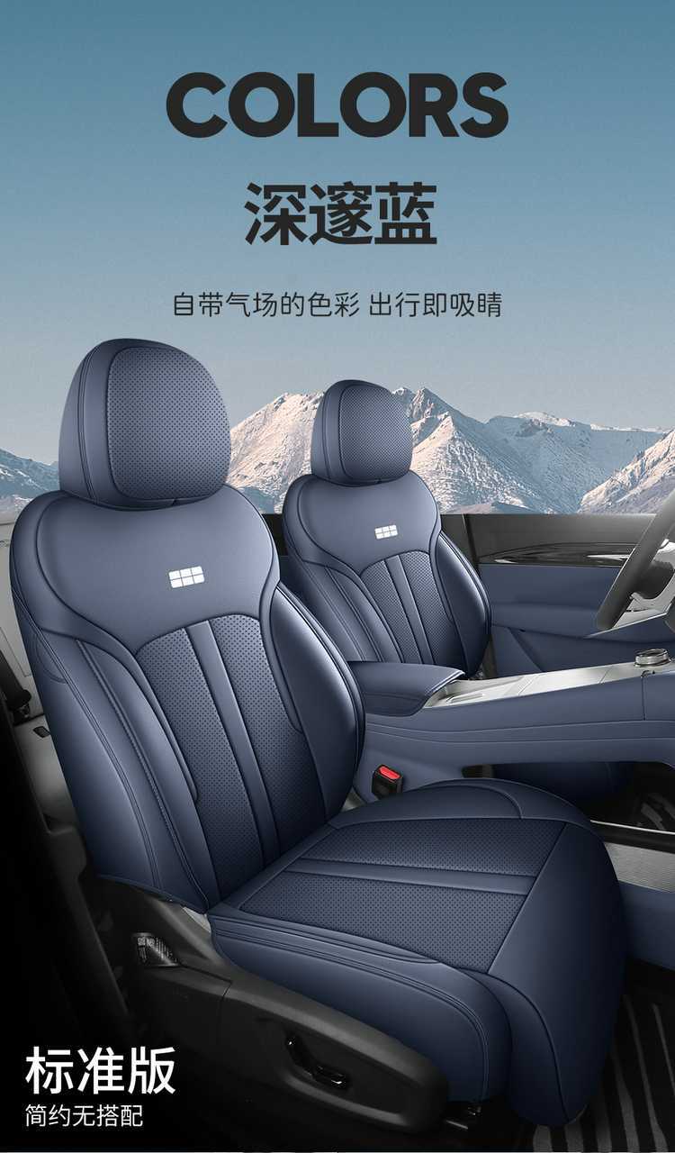 Galaxy E5 car seat covers, suitable for all seasons, full-coverage seat cushions, E5 leather, breathable, perforated seat covers and cushions