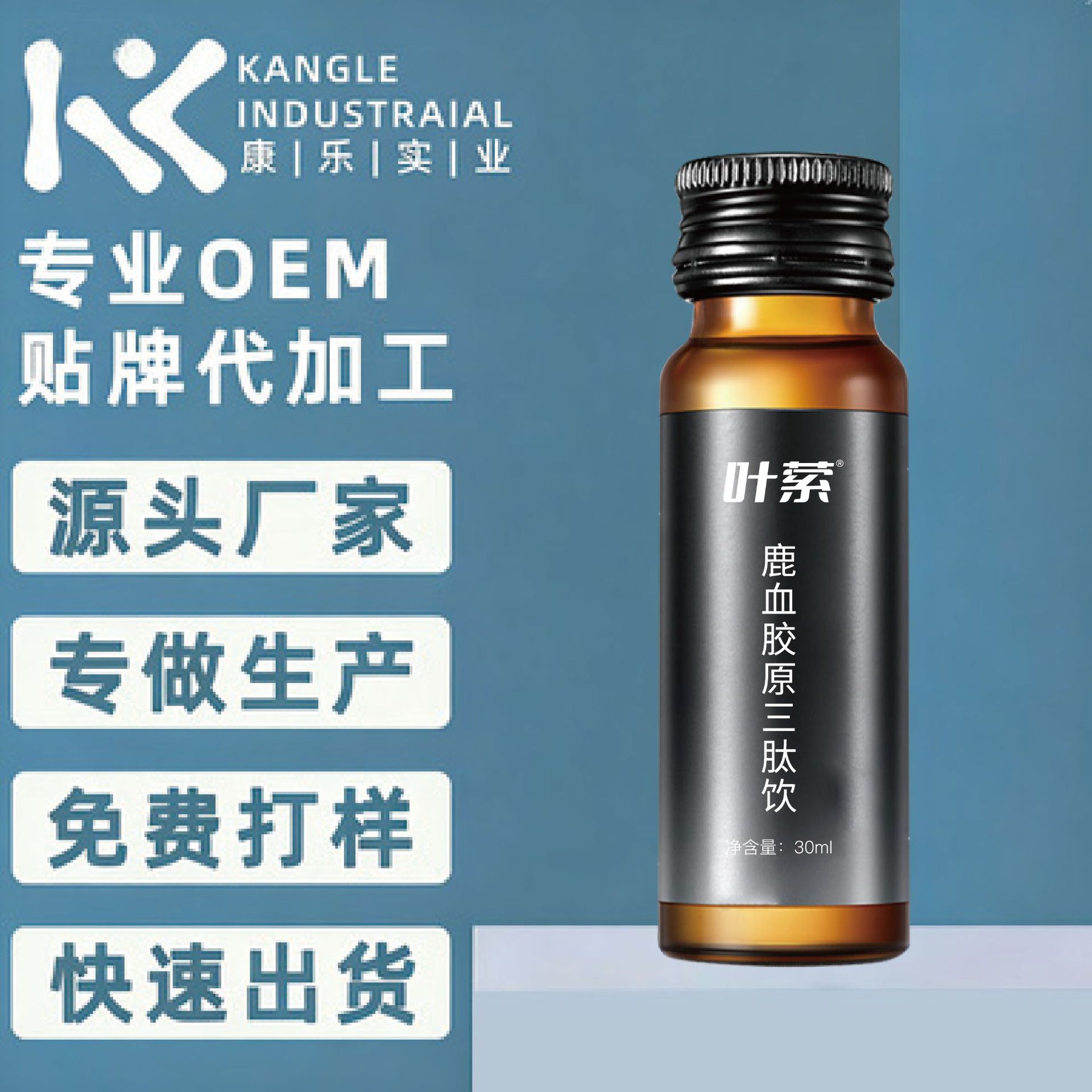 鹿血胶原蛋白饮气血双补滋润肌肤换发青春活力 厂家直销O EM|ms