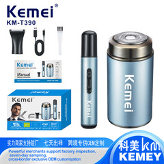 kemei科美电动剃须刀便携家用小钢炮刮胡刀三合一鼻毛剪剃鬓套装