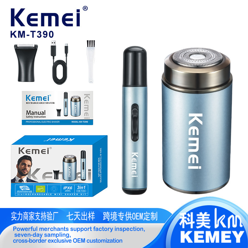 kemei科美电动剃须刀便携家用小钢炮刮胡刀三合一鼻毛剪剃鬓套装|undefined