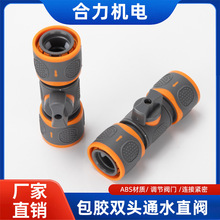 双通水ABS包胶双快接直通快接头直通奶嘴接水管软管包胶双快接