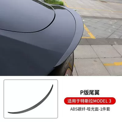 High-Performance P Version Rear Wing | Fixed wind wing - model3p-version-matte-carbon-fiber-color