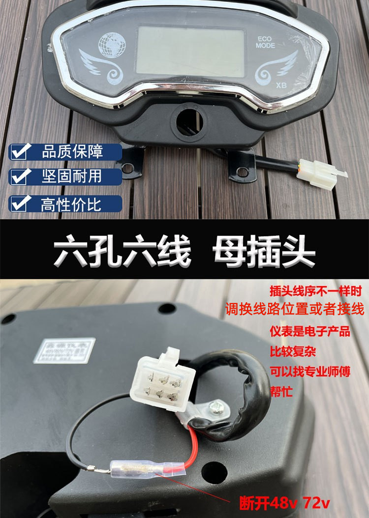 Electric three-wheeled motorcycle universal panda LCD instrument panel assembly 48V power meter 60V electronic speedometer