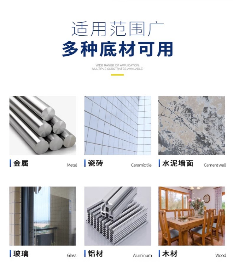 保赐利脱漆剂