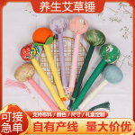 手工艾草锤养生锤保健按摩锤艾灸敲打diy材料包批发艾草锤定制diy