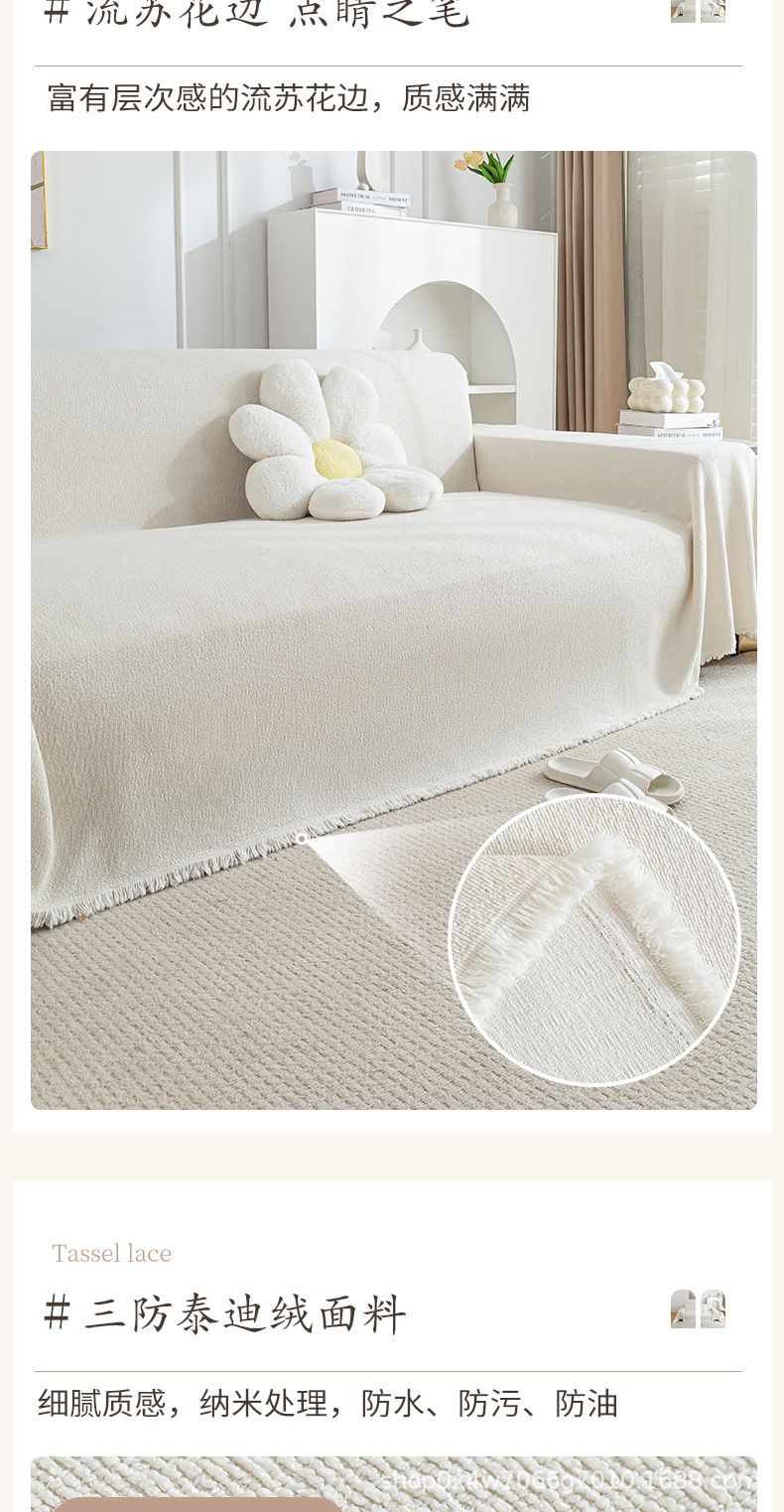 沙发巾_05.jpg
