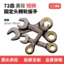 两用迷你短柄省力扳手