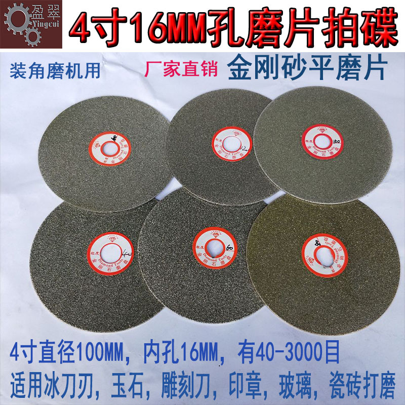 16孔4寸100MM金刚石磨盘宝玉石陶瓷玻璃砂轮片角磨机打磨抛光磨片