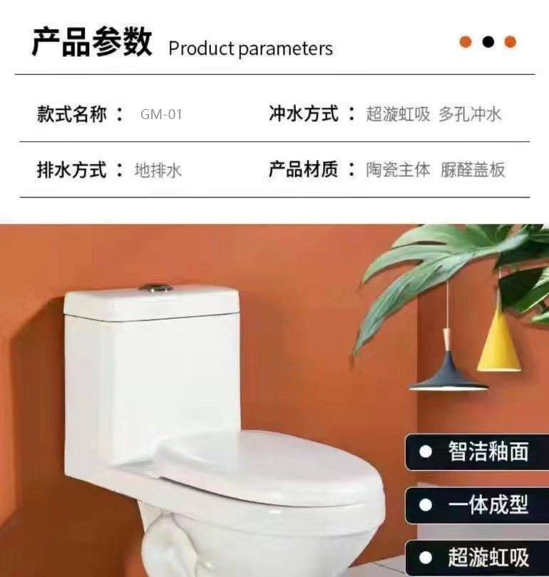 Engineering toilet, household super-rotating siphonic anti-odor flush toilet, silent integrated toilet, rental room toilet undefined