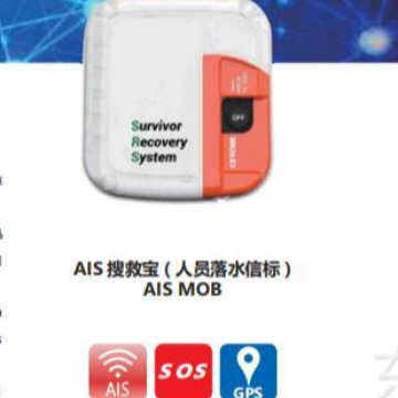 VSA8人员落水信标