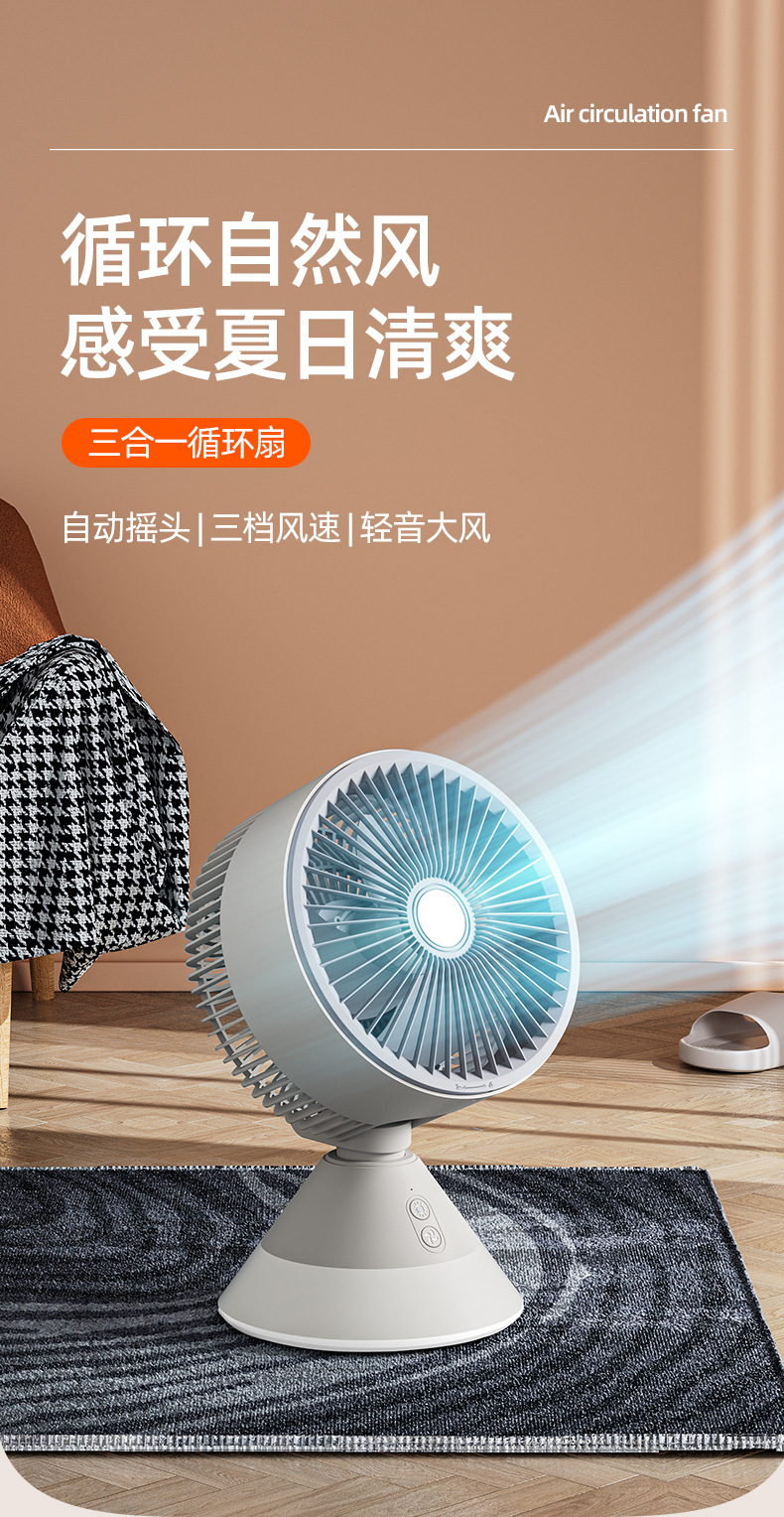 桌面循环扇(4000毫安)改前网_01.jpg