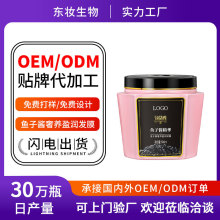 OEM定制鱼子酱发膜修护烫染干枯毛躁柔顺顺滑护发素贴牌代加工